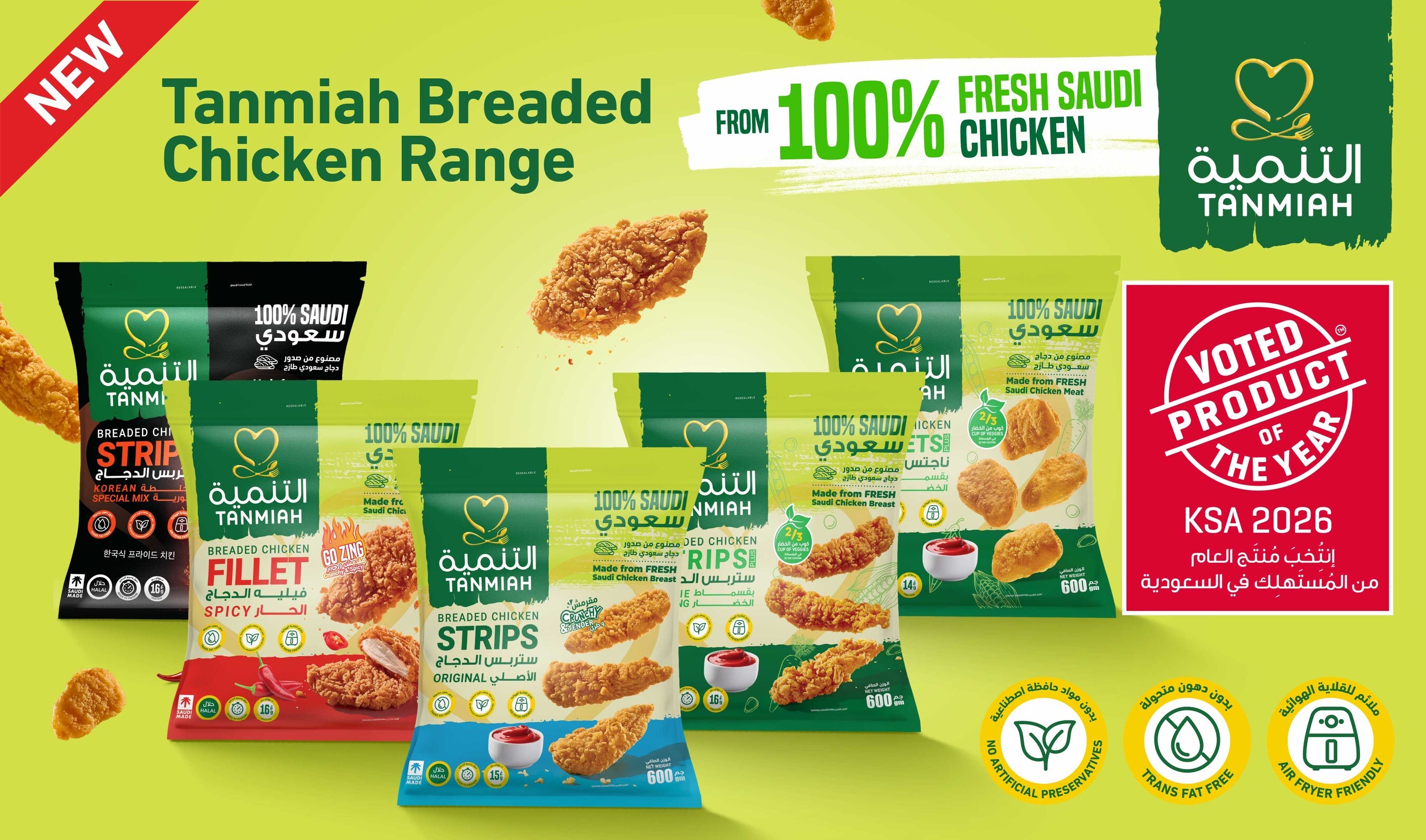 Strong half-year fiscal performance by Tanmiah Food